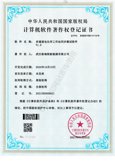 多通道電化學(xué)工作站同步測試軟件